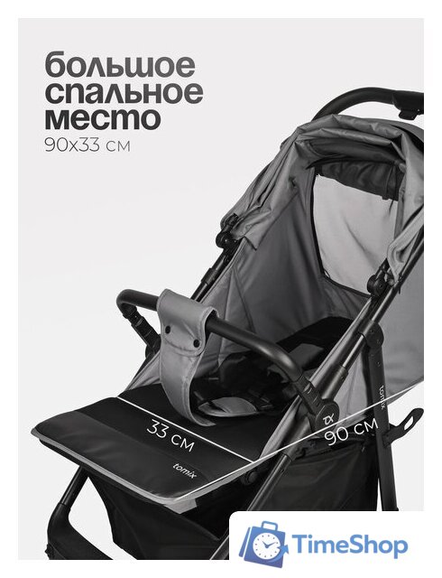 Коляска прогулочная «книга» Tomix Urban HP-801 (серый) - Изображение №5 — Интернет-магазин Time-Shop
