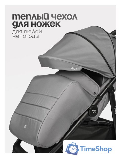 Коляска прогулочная «книга» Tomix Urban HP-801 (серый) - Изображение №7 — Интернет-магазин Time-Shop