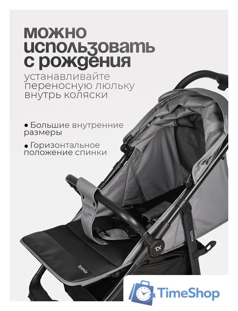 Коляска прогулочная «книга» Tomix Urban HP-801 (серый) - Изображение №13 — Интернет-магазин Time-Shop