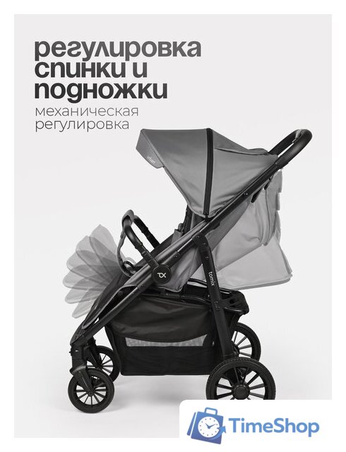 Коляска прогулочная «книга» Tomix Urban HP-801 (серый) - Изображение №4 — Интернет-магазин Time-Shop