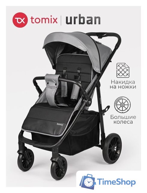 Коляска прогулочная «книга» Tomix Urban HP-801 (серый) - Изображение №2 — Интернет-магазин Time-Shop