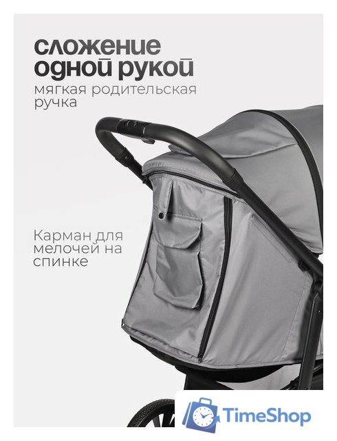 Коляска прогулочная «книга» Tomix Urban HP-801 (серый) - Изображение №11 — Интернет-магазин Time-Shop