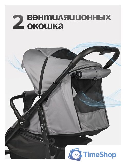 Коляска прогулочная «книга» Tomix Urban HP-801 (серый) - Изображение №9 — Интернет-магазин Time-Shop