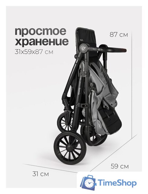 Коляска прогулочная «книга» Tomix Urban HP-801 (серый) - Изображение №17 — Интернет-магазин Time-Shop