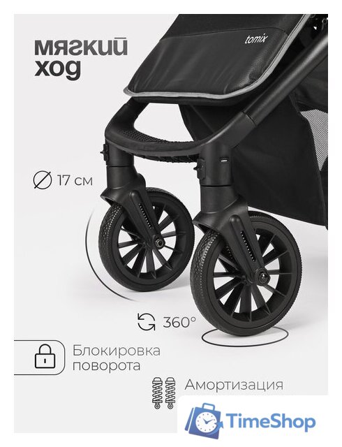 Коляска прогулочная «книга» Tomix Urban HP-801 (серый) - Изображение №14 — Интернет-магазин Time-Shop