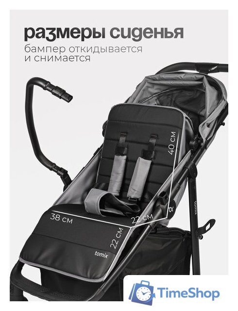 Коляска прогулочная «книга» Tomix Urban HP-801 (серый) - Изображение №6 — Интернет-магазин Time-Shop