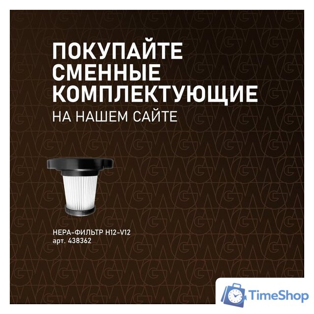 Пылесос Weissgauff V12 BLDC 630 Marine X-Treme Turbo - Изображение №20 — Интернет-магазин Time-Shop