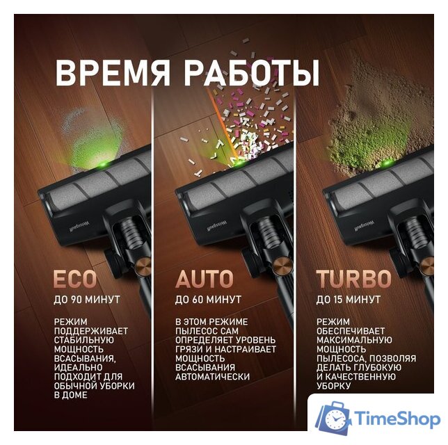 Пылесос Weissgauff V12 BLDC 630 Marine X-Treme Turbo - Изображение №17 — Интернет-магазин Time-Shop