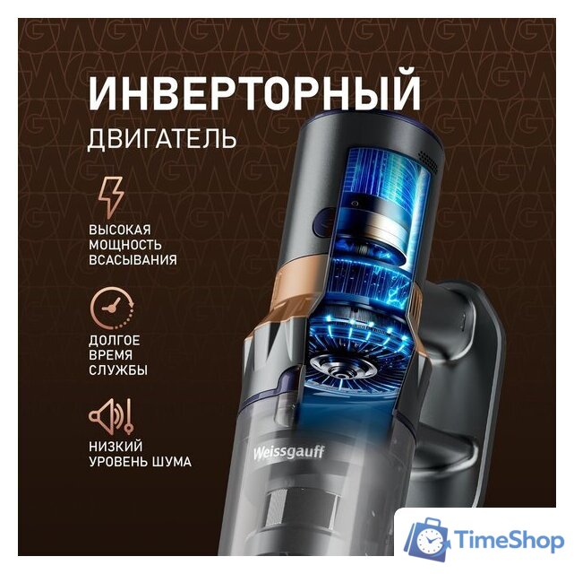 Пылесос Weissgauff V12 BLDC 630 Marine X-Treme Turbo - Изображение №4 — Интернет-магазин Time-Shop