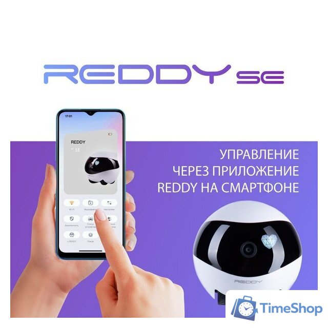 Умный робот-друг RED Solution Reddy SE - Изображение №12 — Интернет-магазин Time-Shop