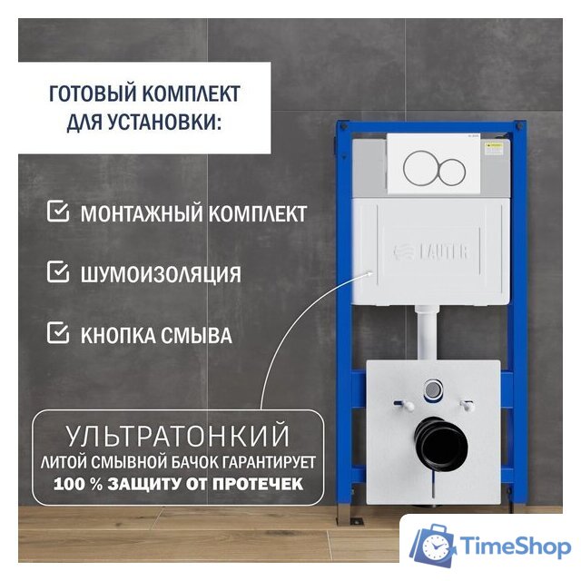 Унитаз подвесной Lauter Square 214903 с кнопкой 219702E (круглая, белый) - Изображение №18 — Интернет-магазин Time-Shop