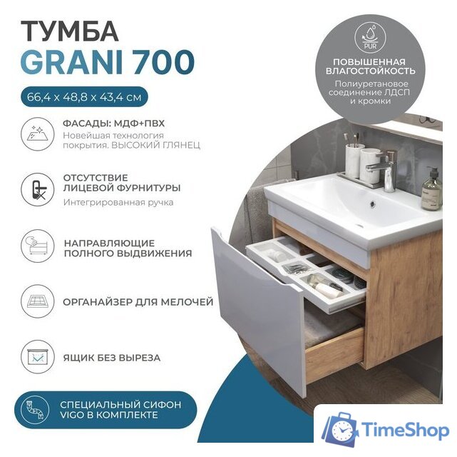  Vigo Тумба под умывальник Grani 700-0-1 Como навесная (дуб золотой) - Изображение №2 — Интернет-магазин Time-Shop