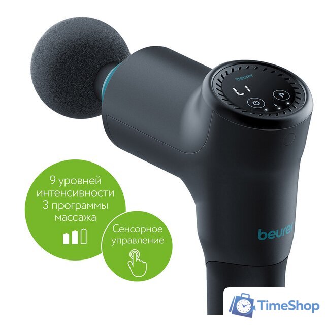 Перкуссионный массажер Beurer MG 185 - Изображение №3 — Интернет-магазин Time-Shop
