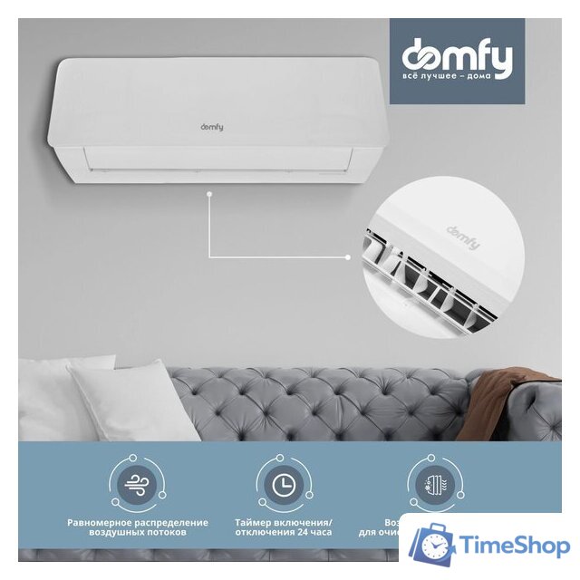 Кондиционер Domfy DCW-AC-07-1i - Изображение №5 — Интернет-магазин Time-Shop