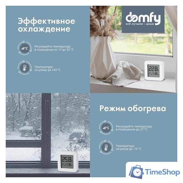 Кондиционер Domfy DCW-AC-07-1i - Изображение №4 — Интернет-магазин Time-Shop