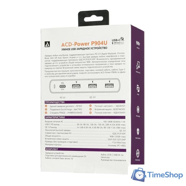 Сетевое зарядное ACD ACD-P904U-V1B - Изображение №5 — Интернет-магазин Time-Shop