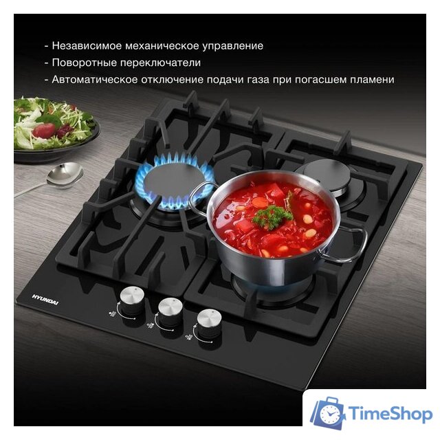 Варочная панель Hyundai HHG 4333 BG - Изображение №5 — Интернет-магазин Time-Shop