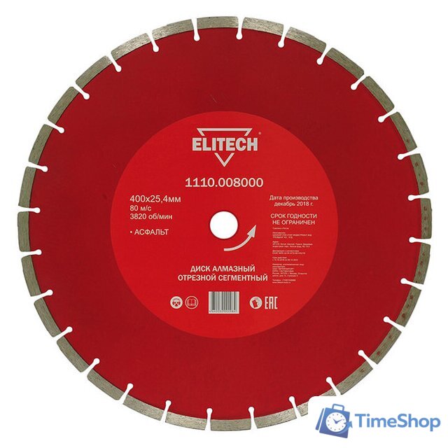 Отрезной диск алмазный  ELITECH 1110.008000 - Изображение №1 — Интернет-магазин Time-Shop