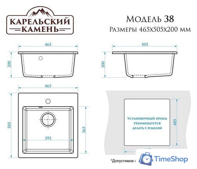 Кухонная мойка MARRBAXX Карельский камень модель 38/Q5 F038Q005 (песочный) - Изображение №3 — Интернет-магазин Time-Shop