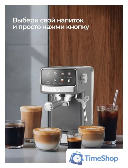 Рожковая кофеварка RAF R.0208 - Изображение №11 — Интернет-магазин Time-Shop