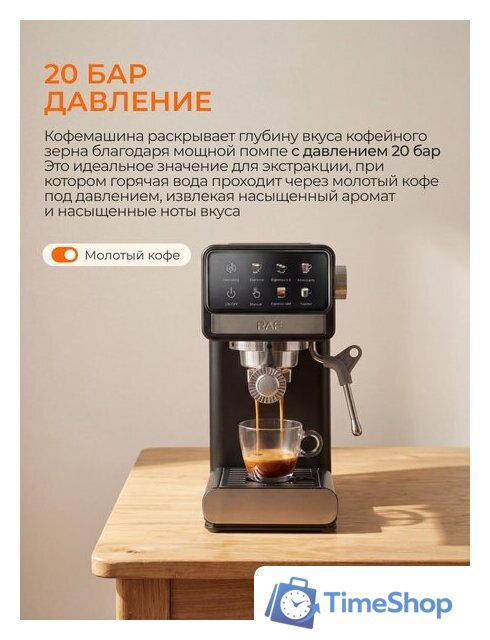 Рожковая кофеварка RAF R.0208 - Изображение №7 — Интернет-магазин Time-Shop