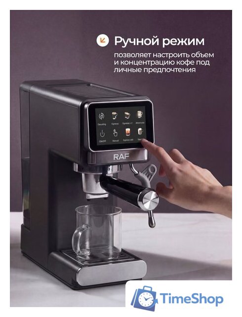 Рожковая кофеварка RAF R.0208 - Изображение №10 — Интернет-магазин Time-Shop