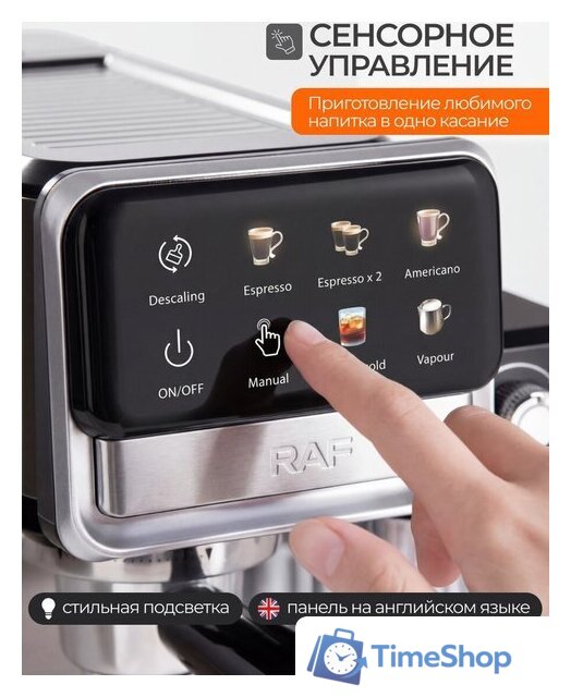 Рожковая кофеварка RAF R.0208 - Изображение №3 — Интернет-магазин Time-Shop
