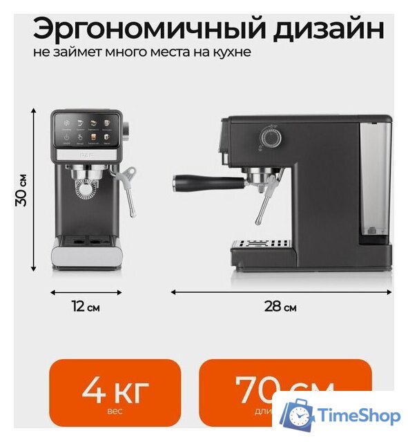 Рожковая кофеварка RAF R.0208 - Изображение №9 — Интернет-магазин Time-Shop