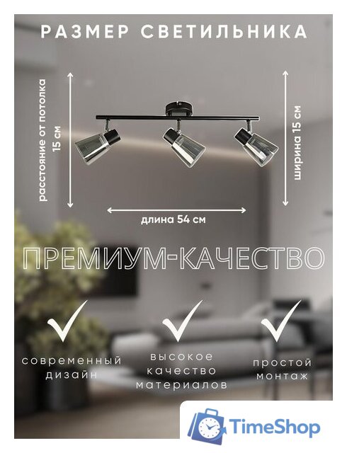 Припотолочная люстра Aitin Pro НПБ 02-3x40-102 1434/3 (черный/хром) - Изображение №11 — Интернет-магазин Time-Shop