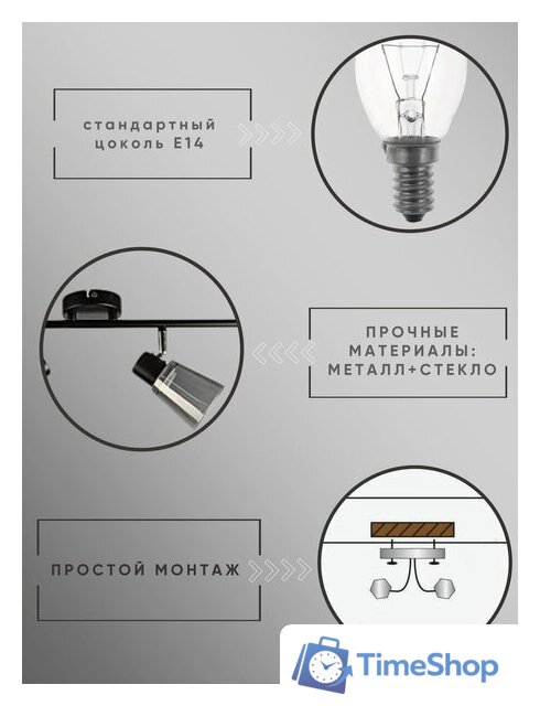 Припотолочная люстра Aitin Pro НПБ 02-3x40-102 1434/3 (черный/хром) - Изображение №9 — Интернет-магазин Time-Shop