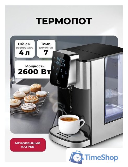 Диспенсер LEX LXTP 3620 - Изображение №2 — Интернет-магазин Time-Shop