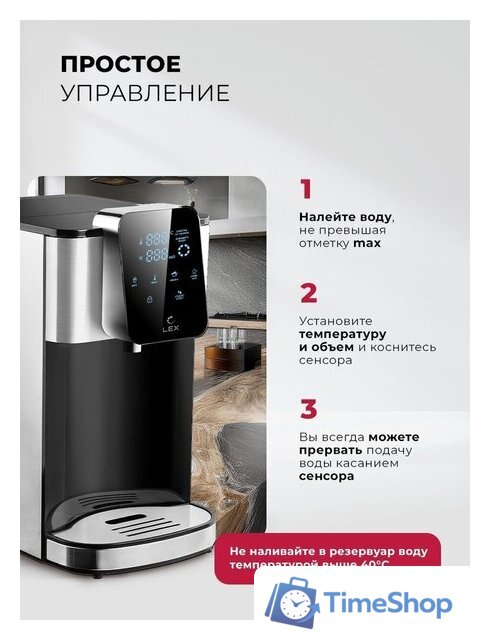 Диспенсер LEX LXTP 3620 - Изображение №6 — Интернет-магазин Time-Shop