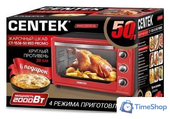 Мини-печь CENTEK CT-1538-50 (красный) - Изображение №2 — Интернет-магазин Time-Shop