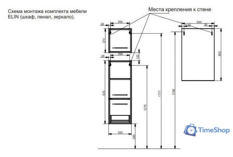  Эстет Шкаф-пенал Elin L 35x22x37 ФР-00003350 - Изображение №9 — Интернет-магазин Time-Shop