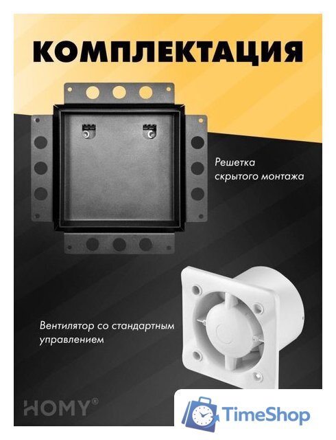 Вентиляционная решетка HOMY Air Pro APT100BS 20x20 без маяка (черная) - Изображение №10 — Интернет-магазин Time-Shop
