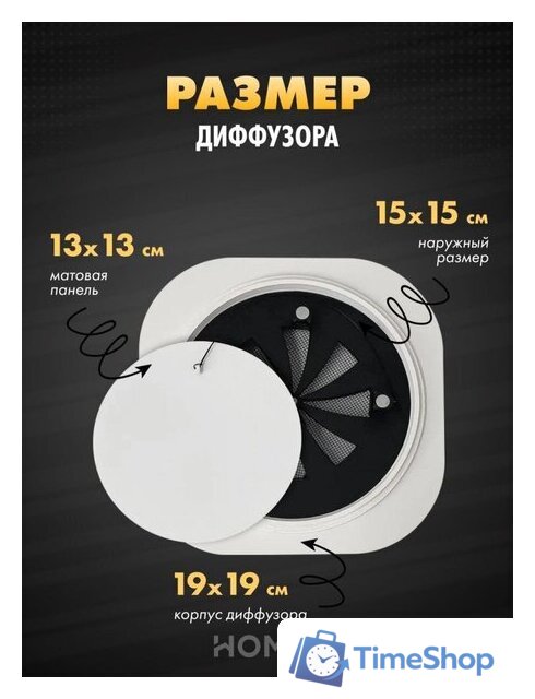 Вентиляционная решетка HOMY AIR круглый A100WRS d150 (белая) - Изображение №3 — Интернет-магазин Time-Shop