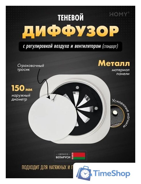Вентиляционная решетка HOMY AIR круглый A100WRS d150 (белая) - Изображение №1 — Интернет-магазин Time-Shop