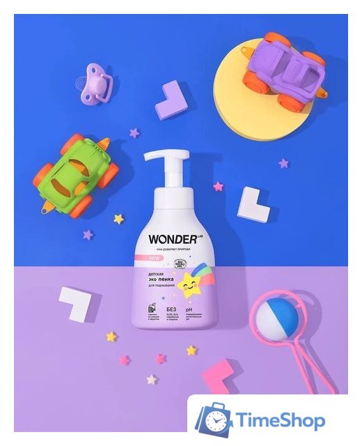 Пенка для умывания детская Wonder LAB Детская экопенка для подмывания 0.45 л - Изображение №2 — Интернет-магазин Time-Shop