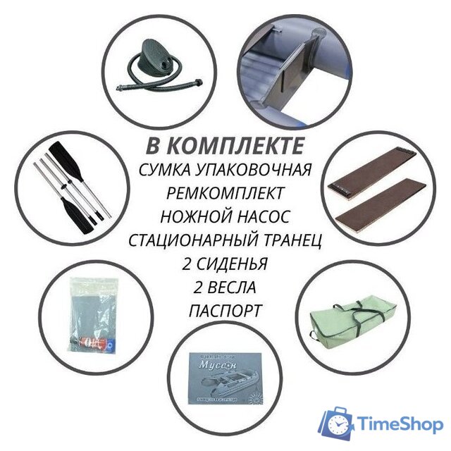 Моторно-гребная лодка Муссон 2800 НД (серый/синий) - Изображение №6 — Интернет-магазин Time-Shop