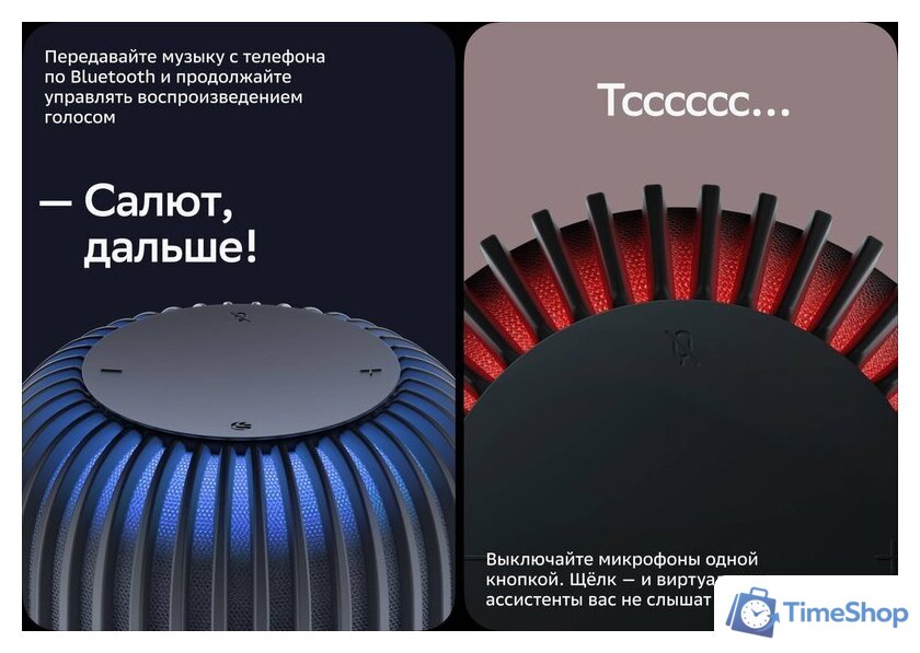 Умная колонка Sber SberBoom (галактический синий) - Изображение №9 — Интернет-магазин Time-Shop