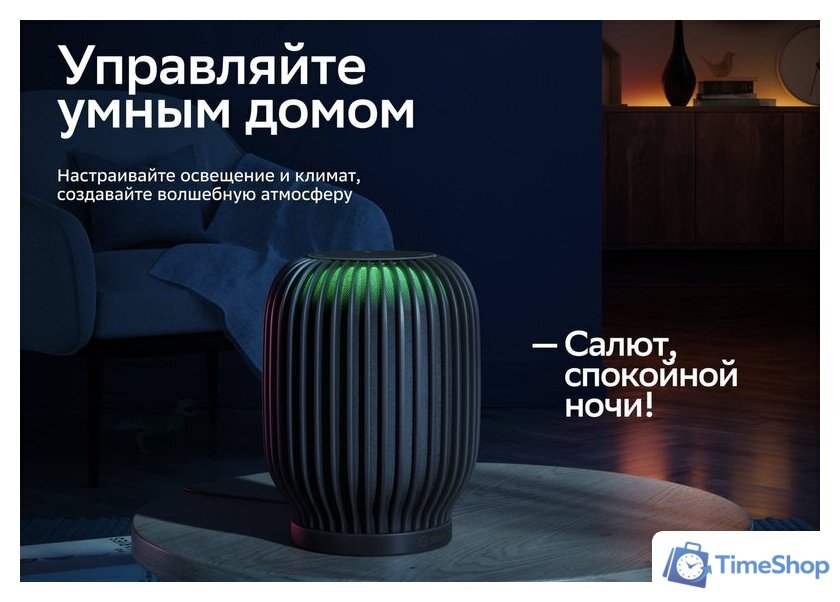 Умная колонка Sber SberBoom (галактический синий) - Изображение №8 — Интернет-магазин Time-Shop