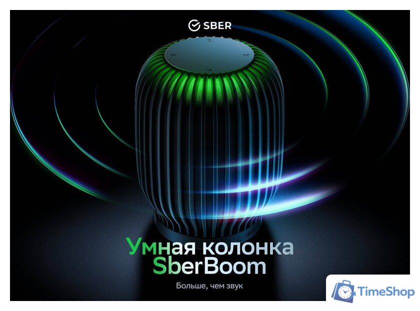 Умная колонка Sber SberBoom (галактический синий) - Изображение №2 — Интернет-магазин Time-Shop