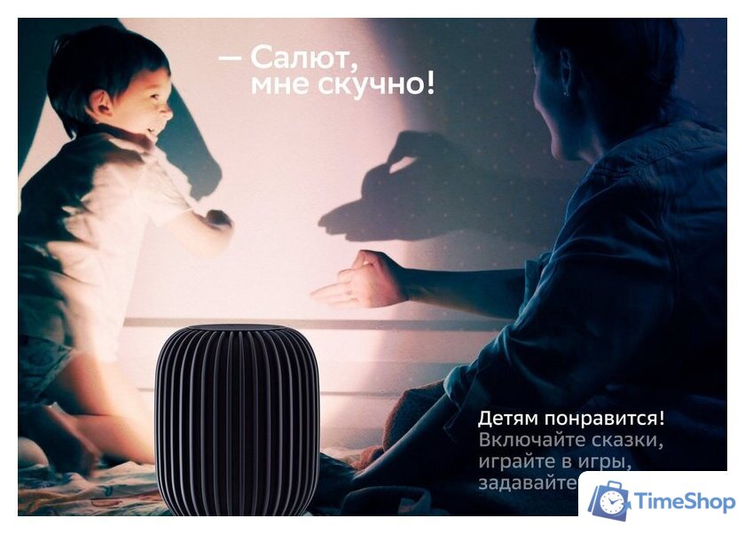 Умная колонка Sber SberBoom (галактический синий) - Изображение №10 — Интернет-магазин Time-Shop