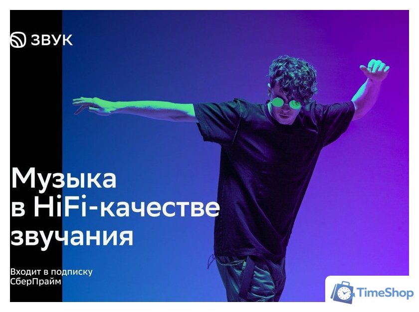 Умная колонка Sber SberBoom (галактический синий) - Изображение №5 — Интернет-магазин Time-Shop