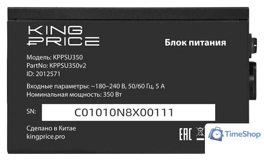Блок питания Kingprice KPPSU350V2 - Изображение №7 — Интернет-магазин Time-Shop