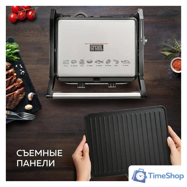 Электрогриль GFgril GF-151 - Изображение №7 — Интернет-магазин Time-Shop
