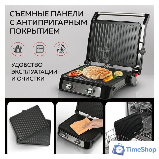 Электрогриль GFgril GF-151 - Изображение №8 — Интернет-магазин Time-Shop