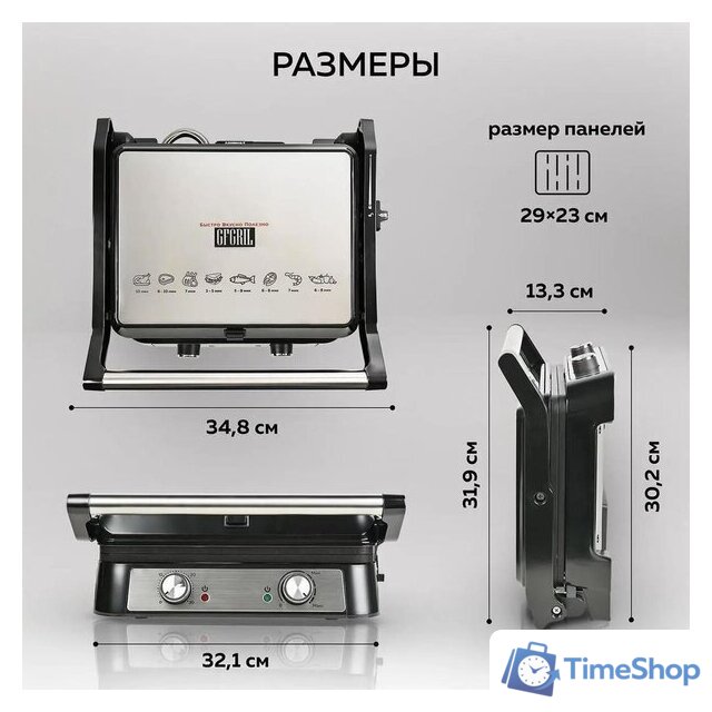Электрогриль GFgril GF-151 - Изображение №15 — Интернет-магазин Time-Shop