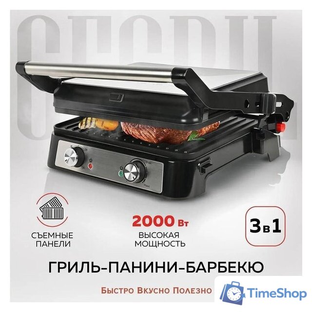 Электрогриль GFgril GF-151 - Изображение №4 — Интернет-магазин Time-Shop