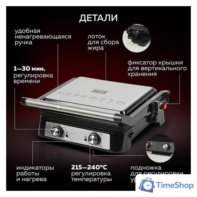 Электрогриль GFgril GF-151 - Изображение №14 — Интернет-магазин Time-Shop